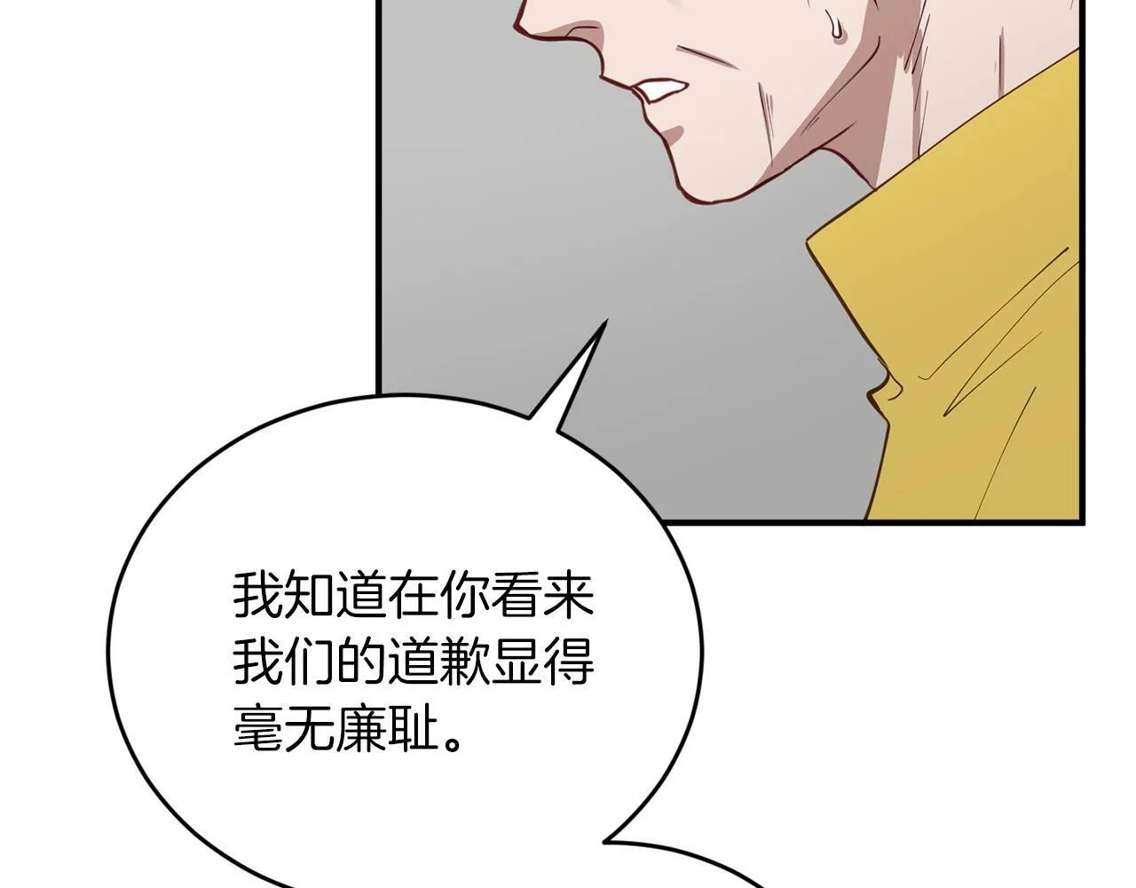 第15话 是荣耀也是利用 第123页