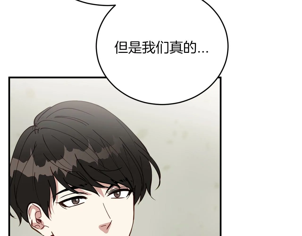 第15话 是荣耀也是利用 第124页