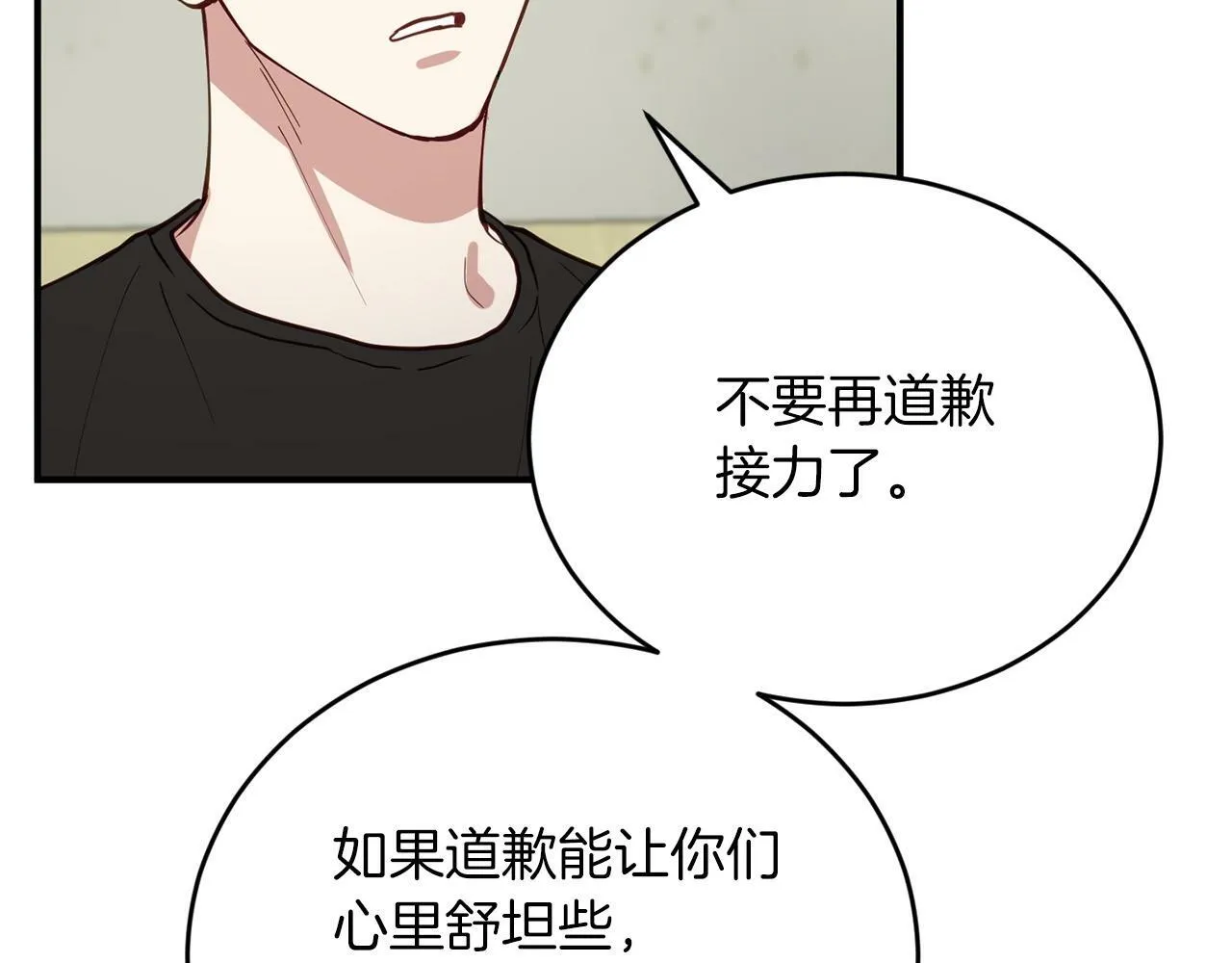 第15话 是荣耀也是利用 第125页