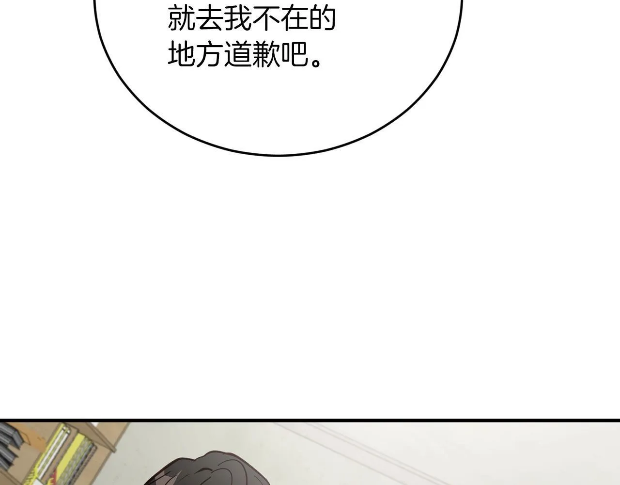 第15话 是荣耀也是利用 第126页