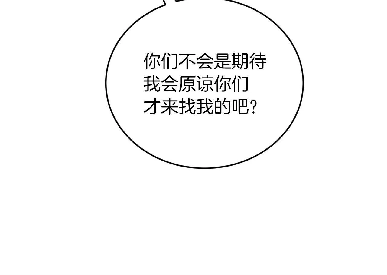 第15话 是荣耀也是利用 第128页