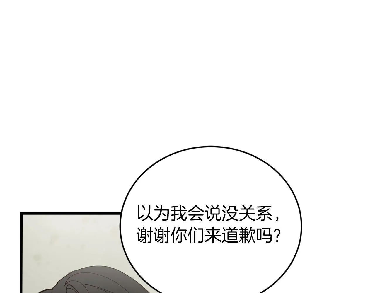 第15话 是荣耀也是利用 第129页