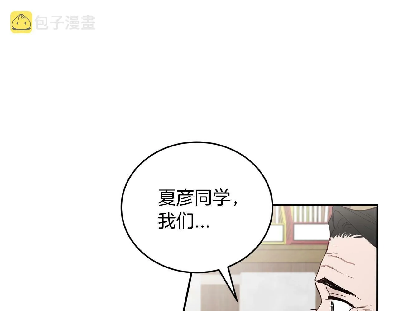 第15话 是荣耀也是利用 第131页