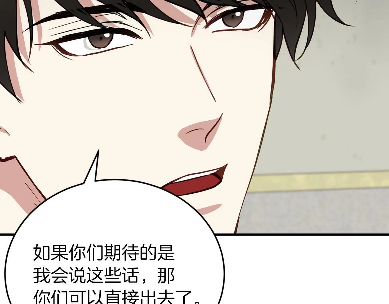 第15话 是荣耀也是利用 第134页