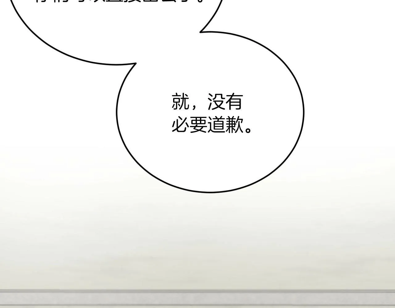 第15话 是荣耀也是利用 第135页