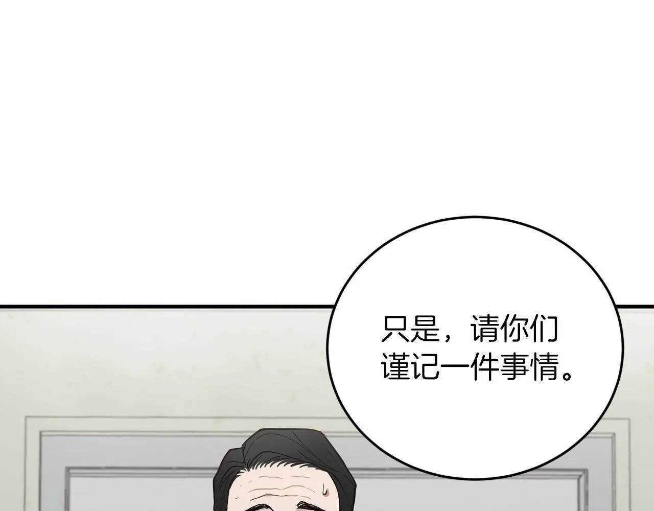 第15话 是荣耀也是利用 第140页