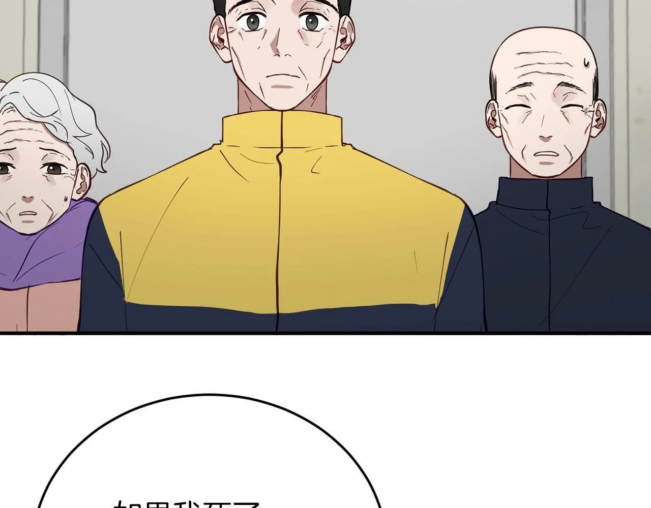 第15话 是荣耀也是利用 第141页