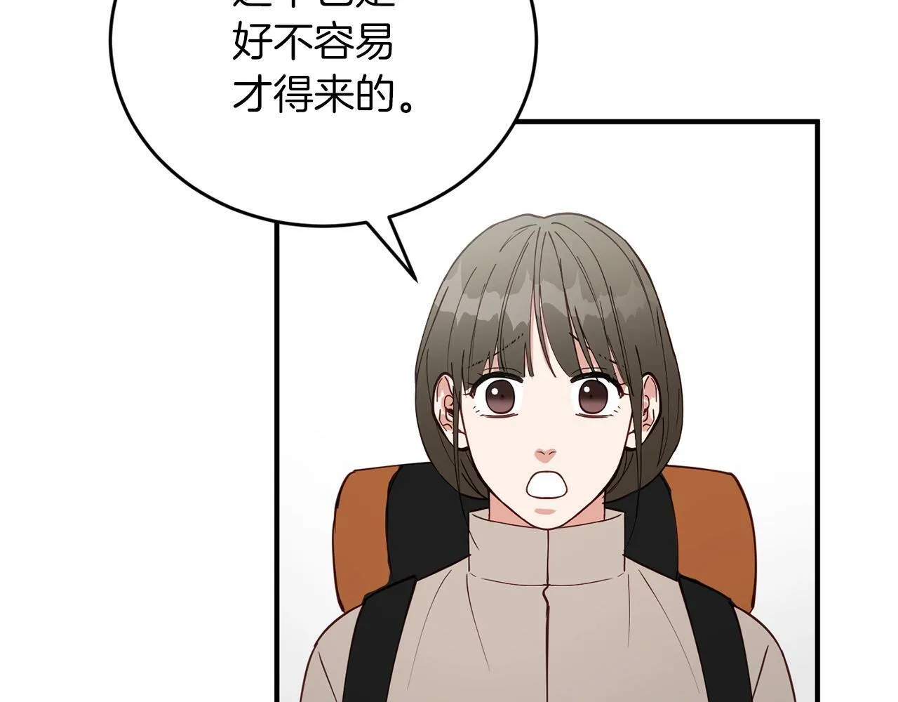 第15话 是荣耀也是利用 第154页