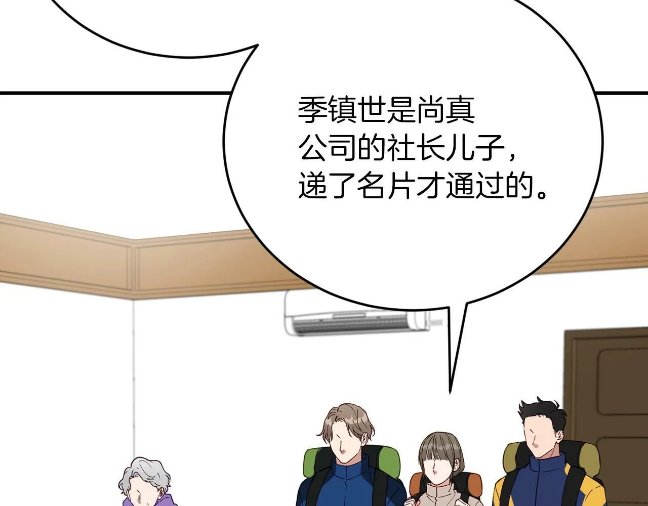 第15话 是荣耀也是利用 第157页