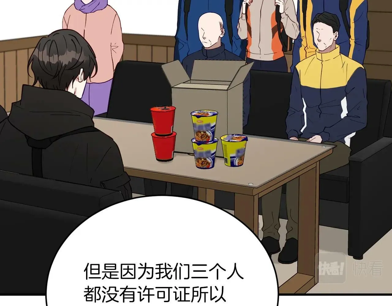 第15话 是荣耀也是利用 第158页