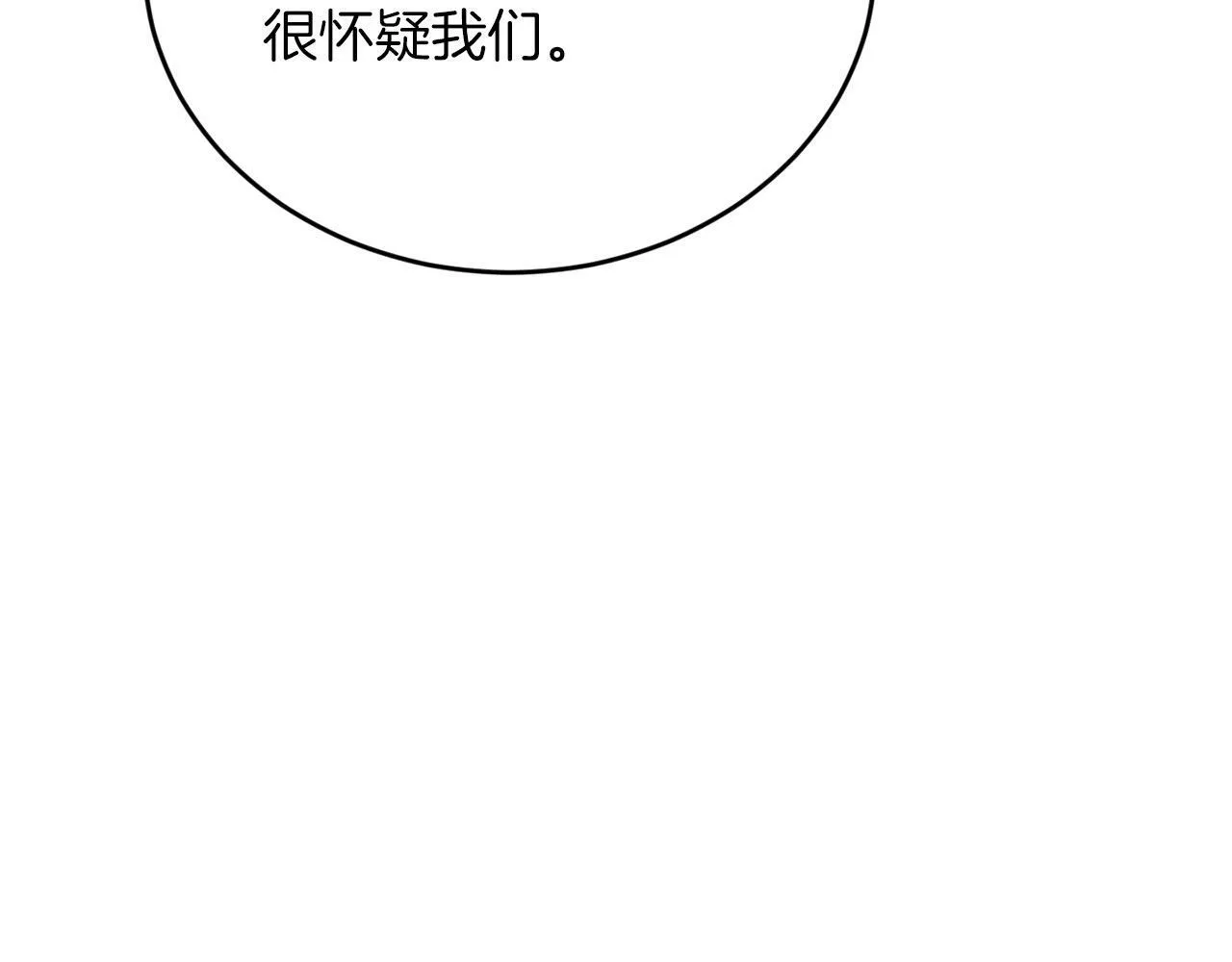 第15话 是荣耀也是利用 第159页