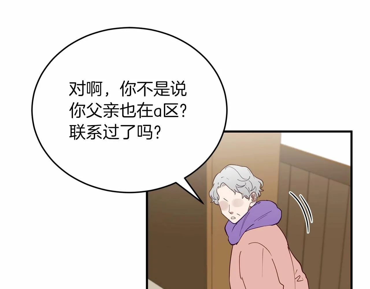 第15话 是荣耀也是利用 第163页