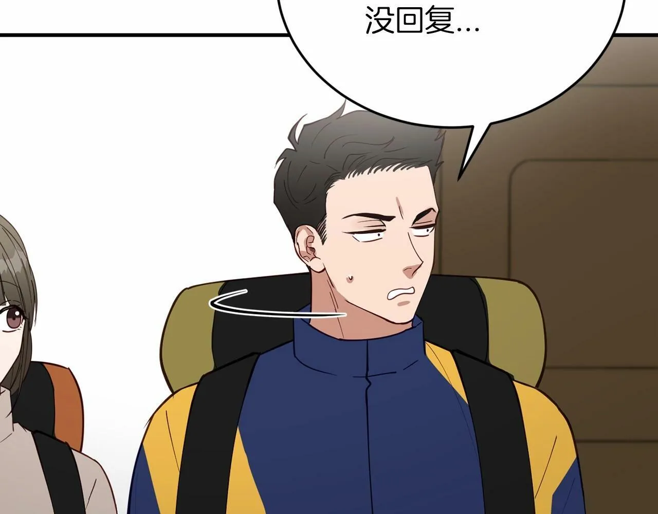 第15话 是荣耀也是利用 第166页