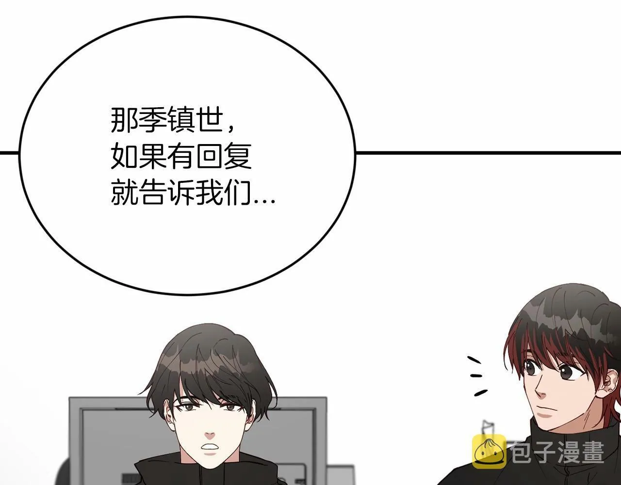 第15话 是荣耀也是利用 第168页