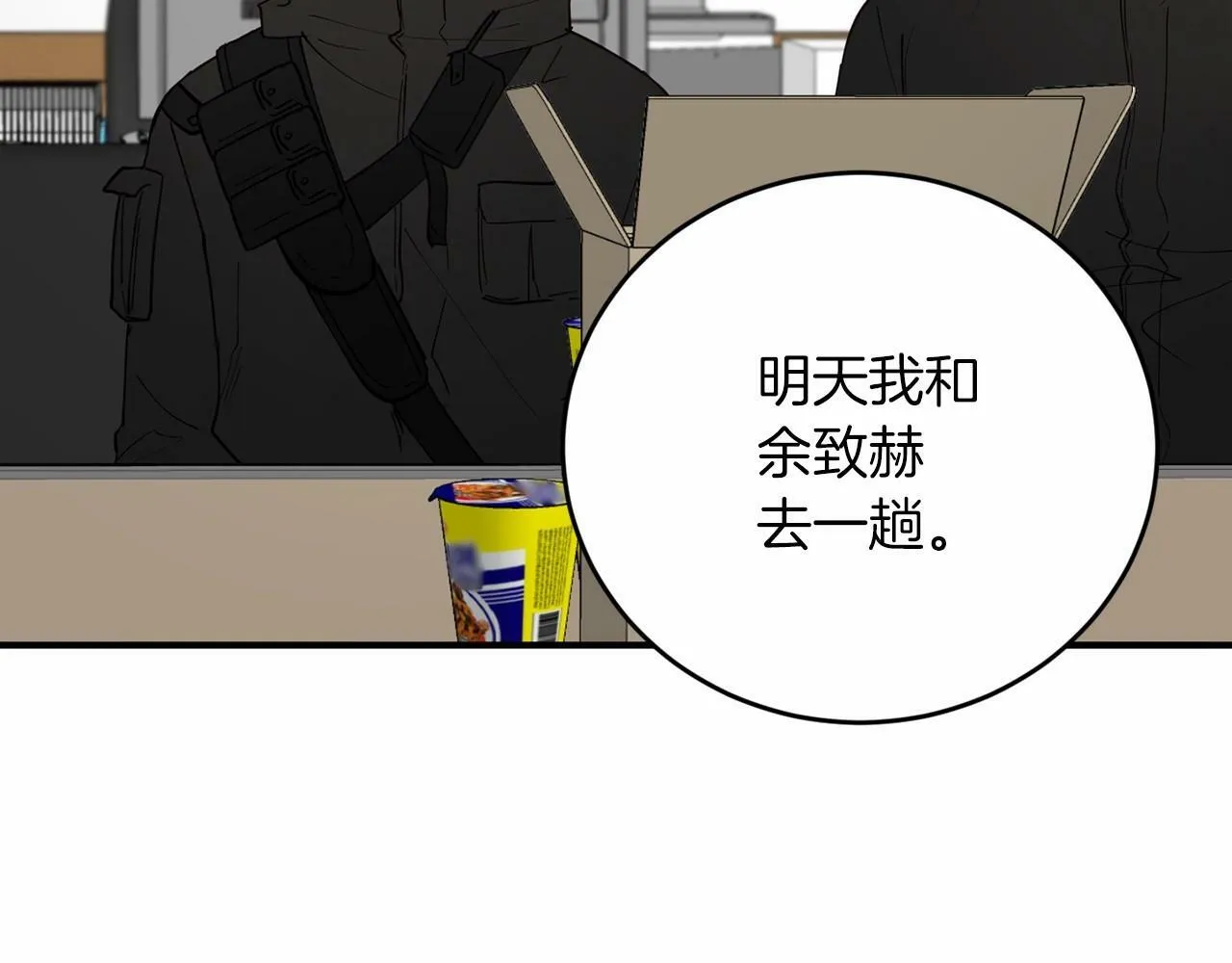 第15话 是荣耀也是利用 第169页