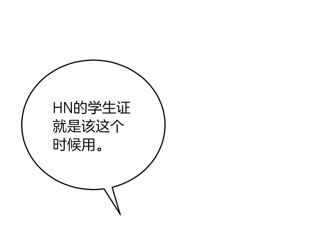 第15话 是荣耀也是利用 第174页