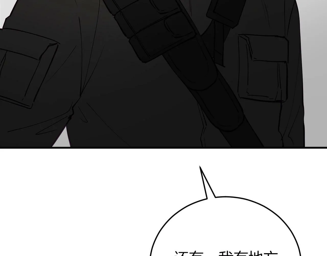 第15话 是荣耀也是利用 第176页