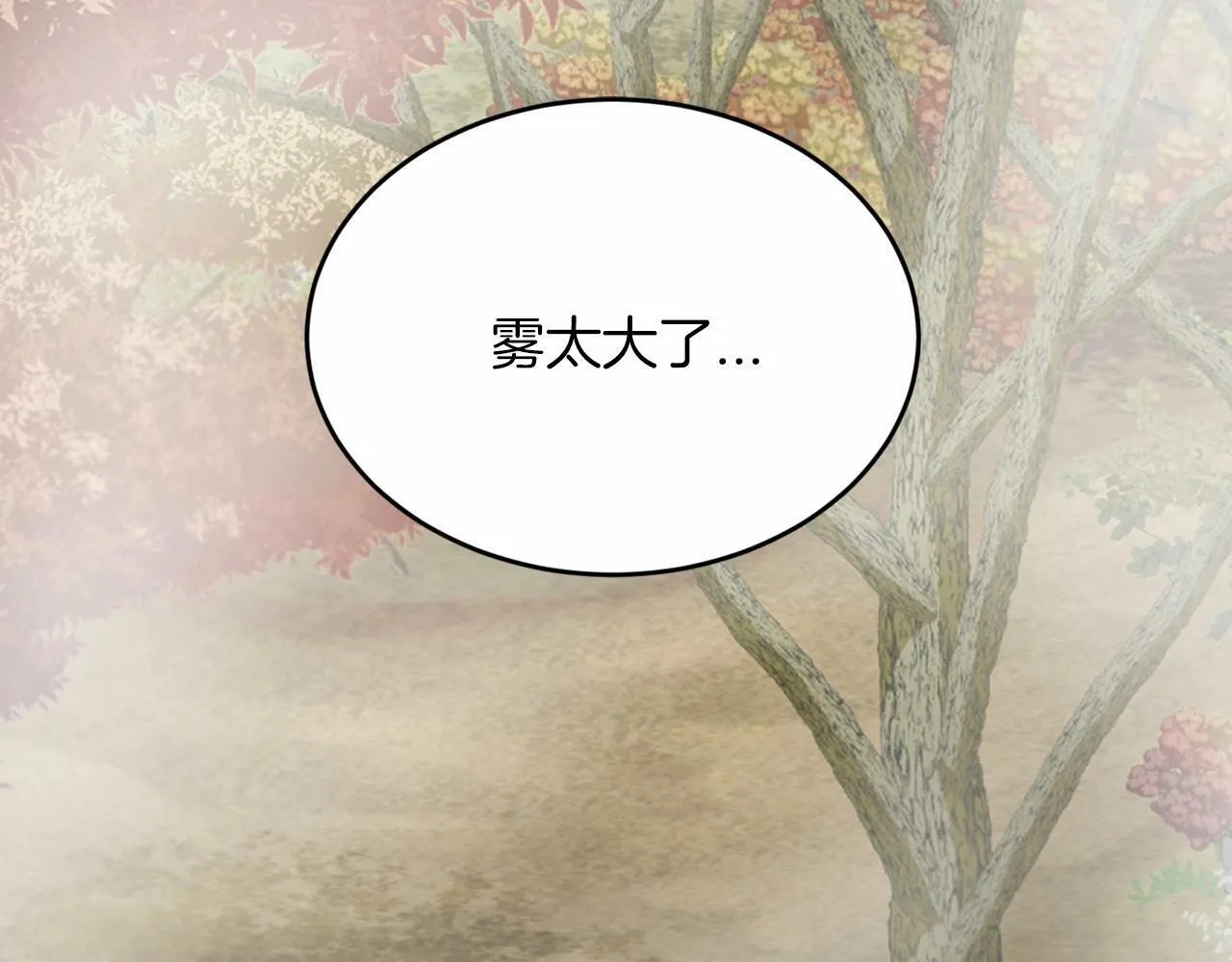 第7话 诱惑 第7页