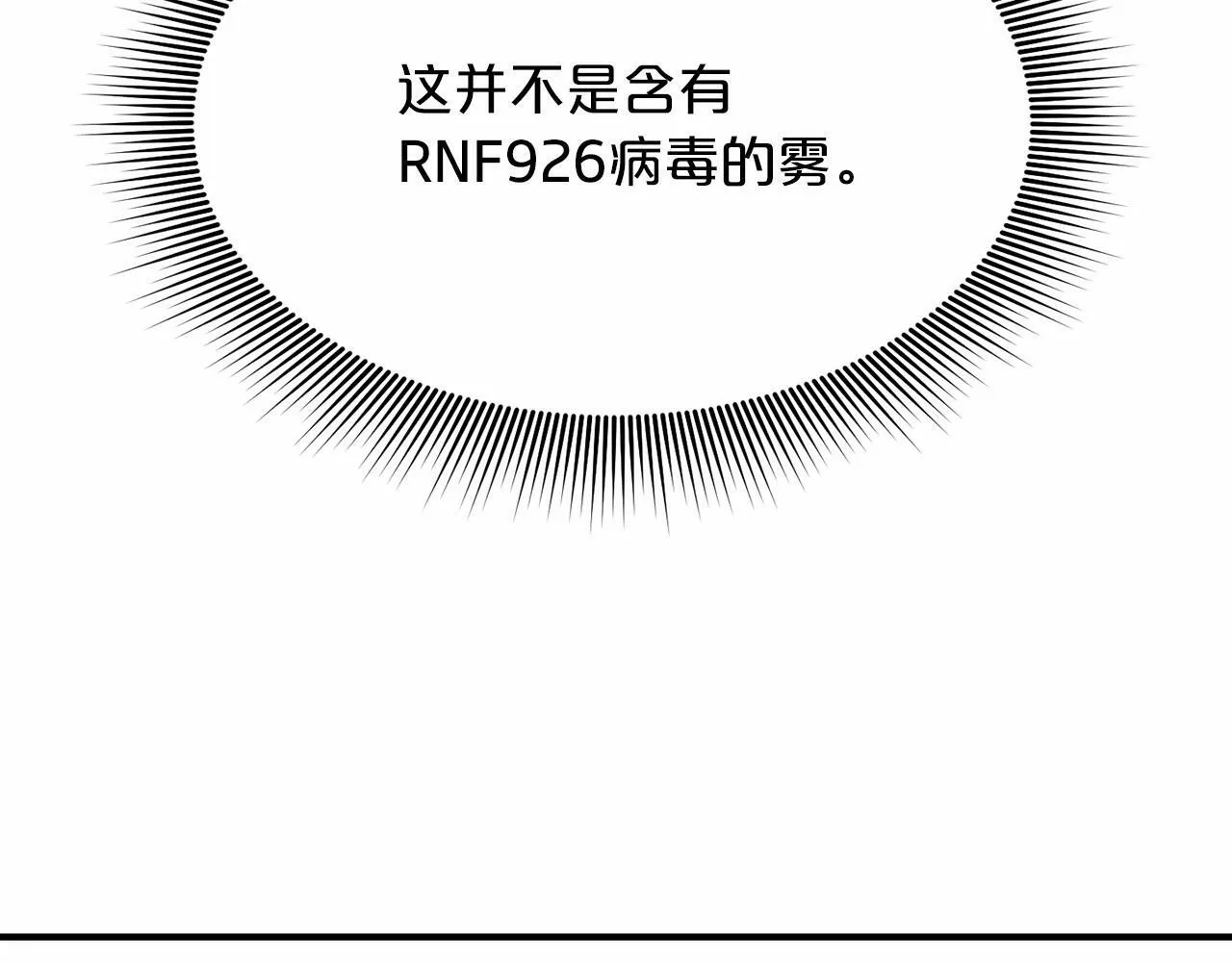 第7话 诱惑 第12页