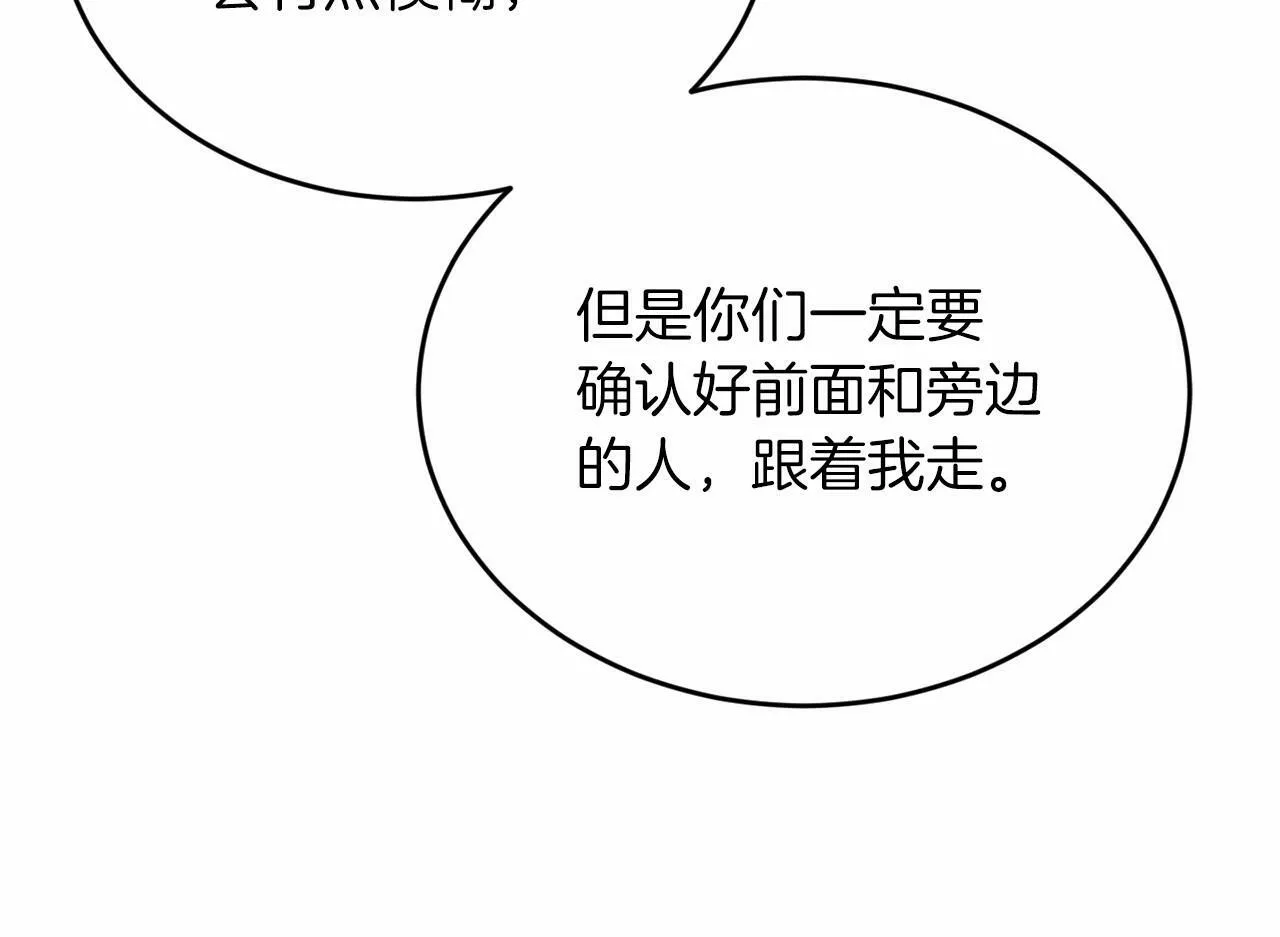 第7话 诱惑 第15页