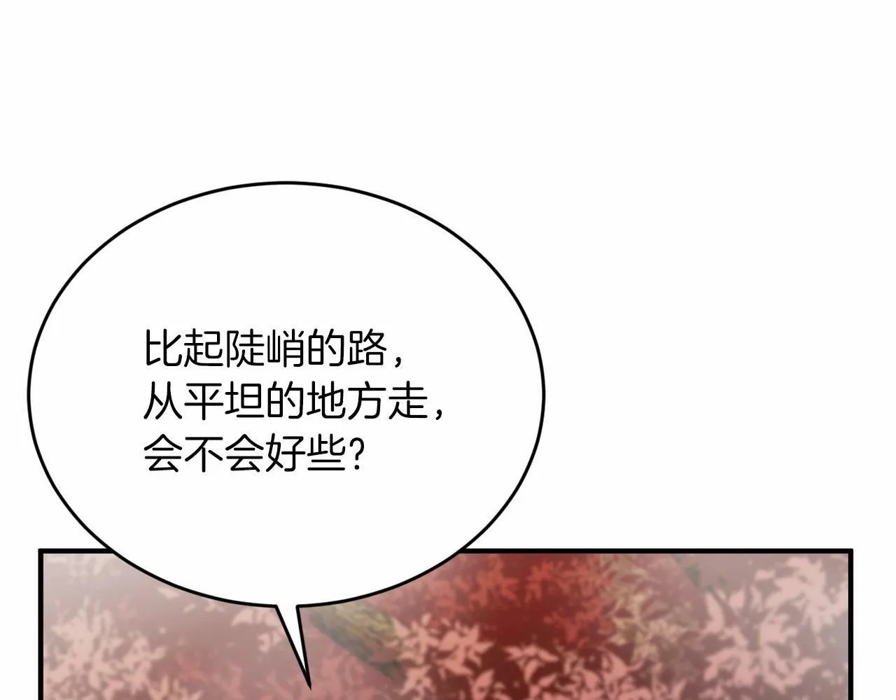 第7话 诱惑 第16页