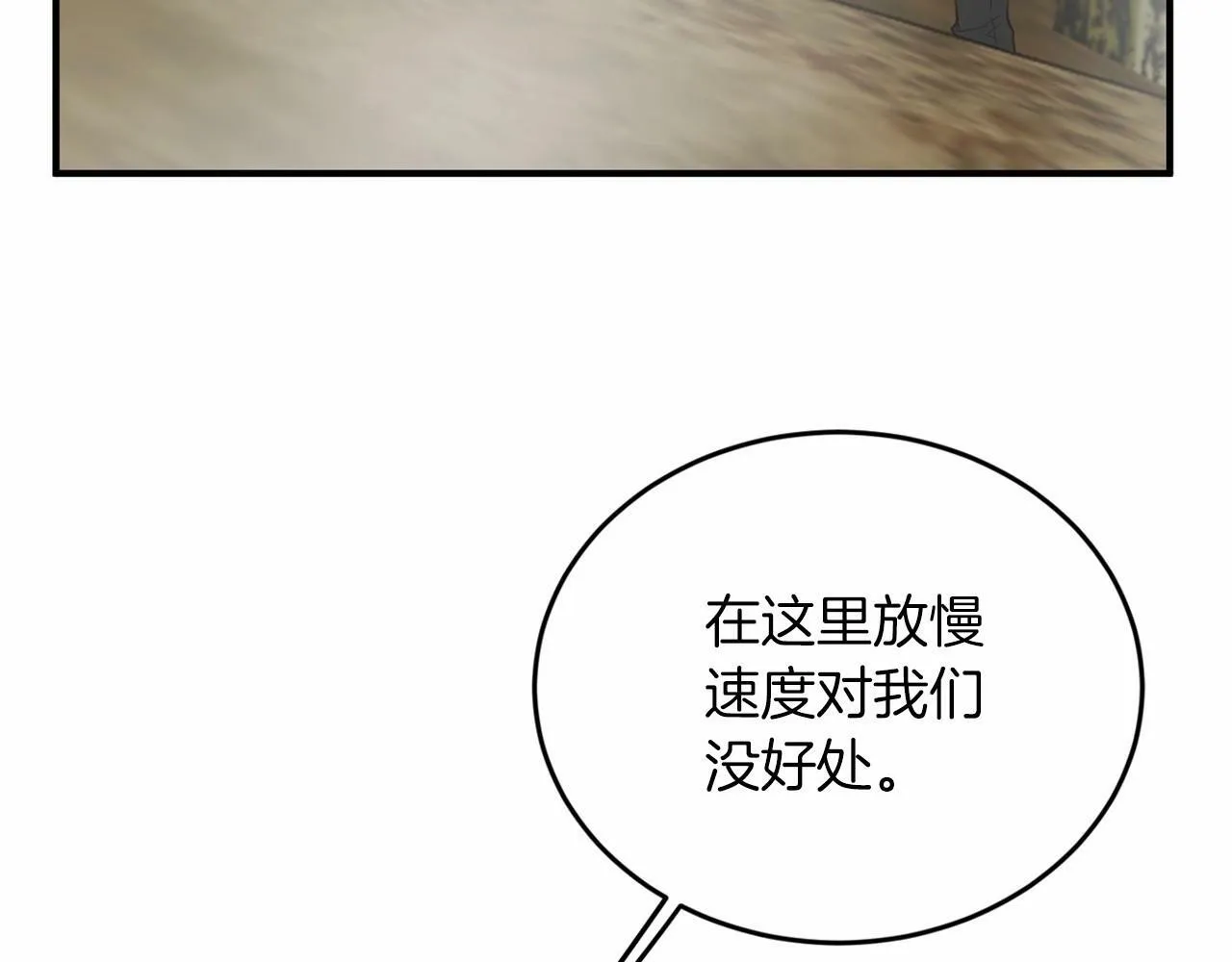 第7话 诱惑 第18页
