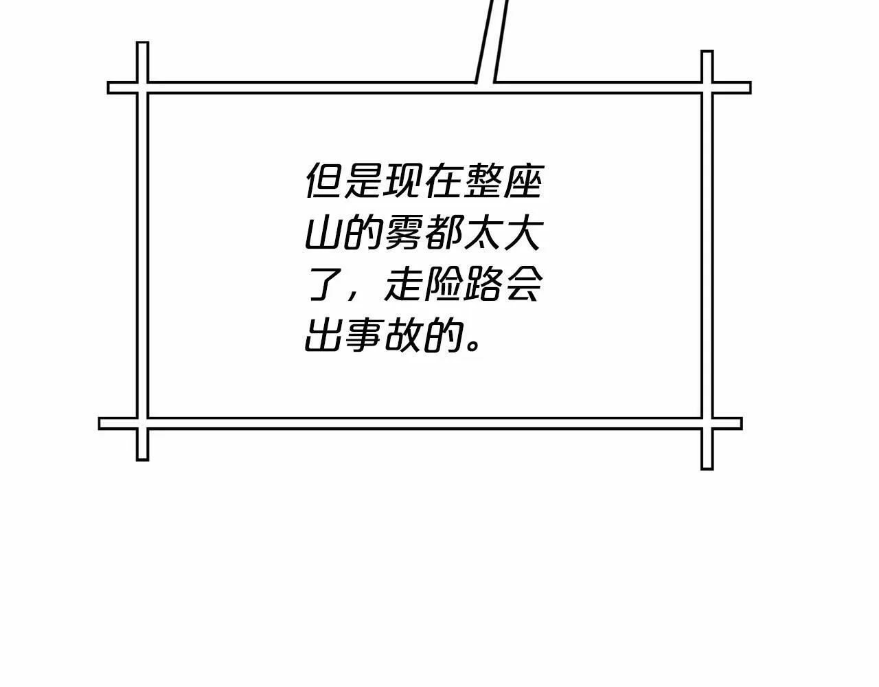 第7话 诱惑 第21页