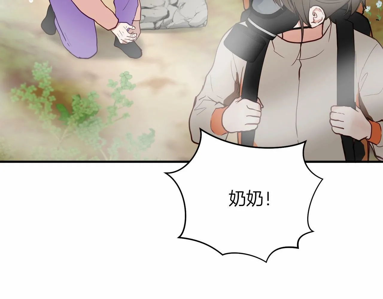第7话 诱惑 第38页