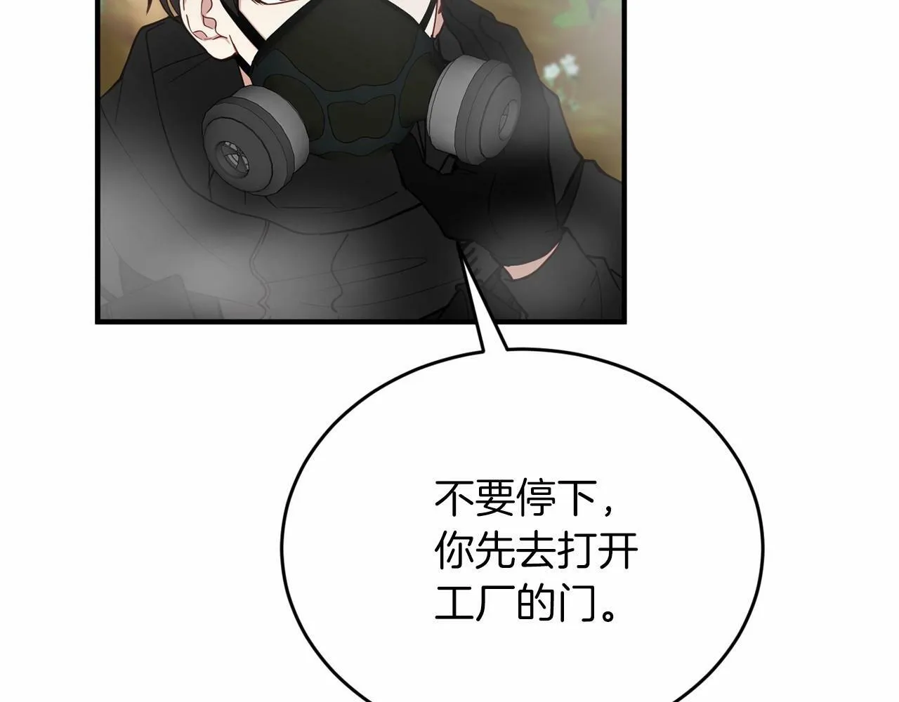第7话 诱惑 第49页