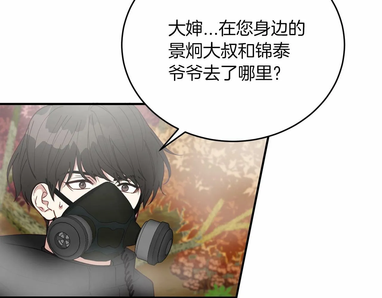 第7话 诱惑 第54页