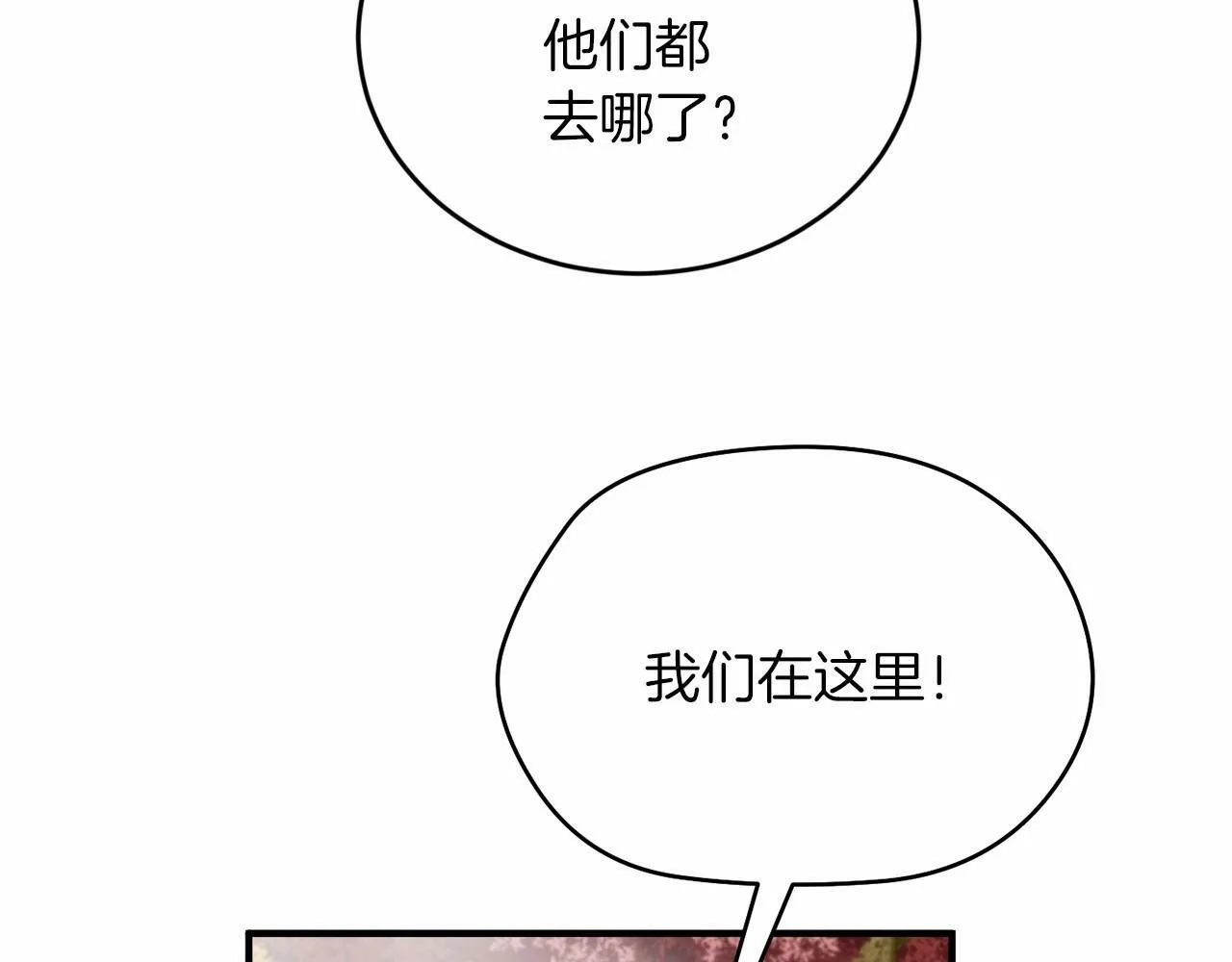 第7话 诱惑 第56页