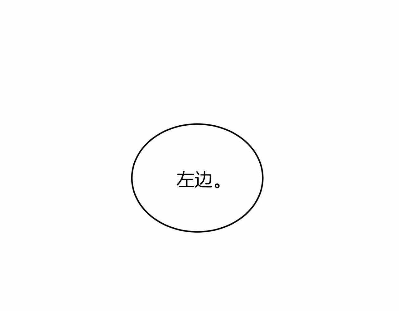 第7话 诱惑 第68页