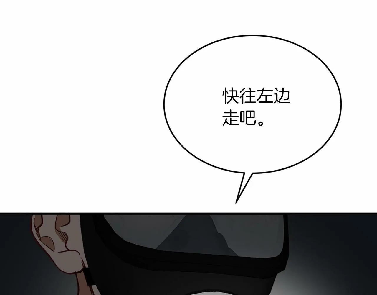 第7话 诱惑 第73页