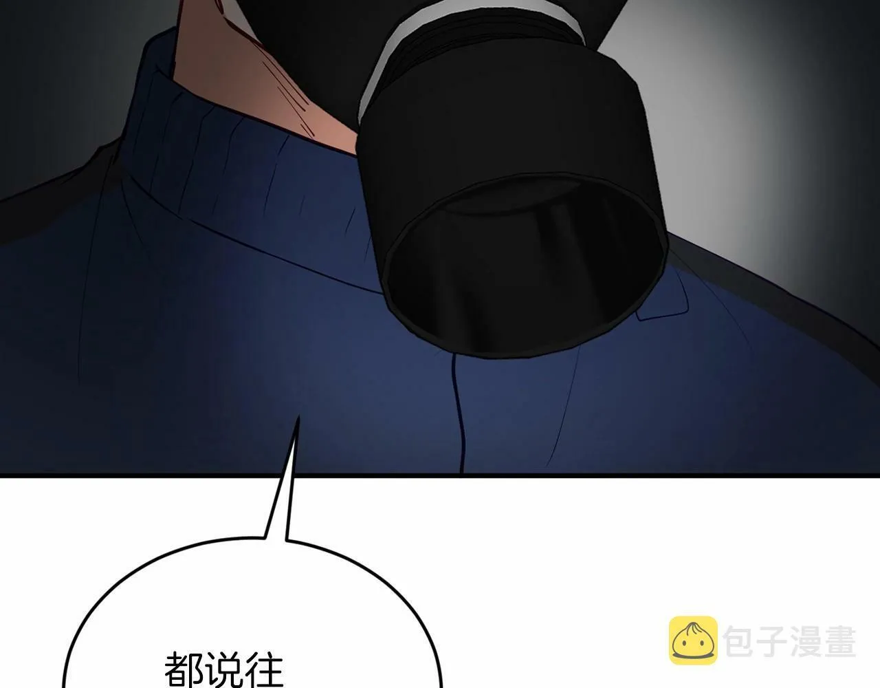 第7话 诱惑 第74页