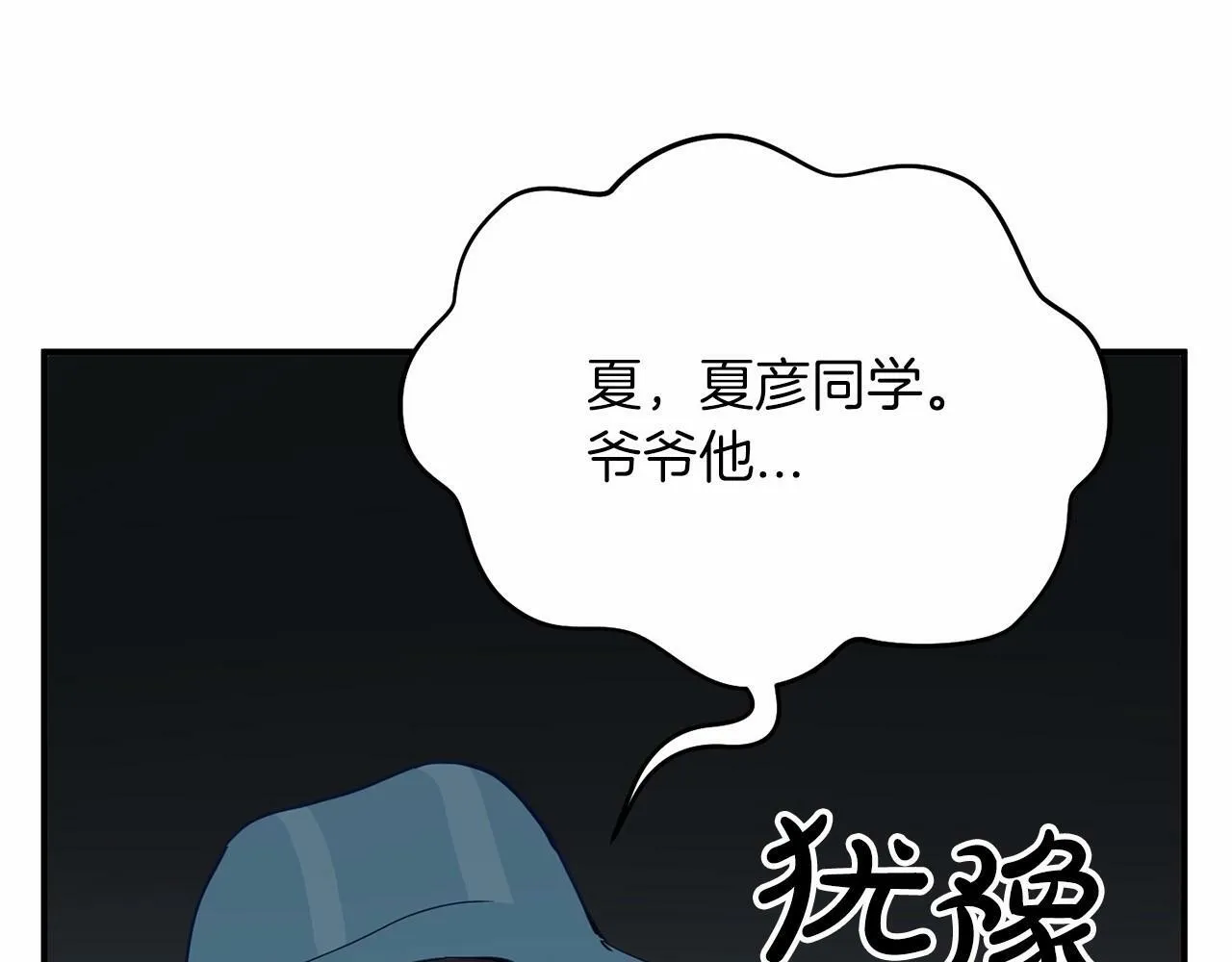 第7话 诱惑 第76页