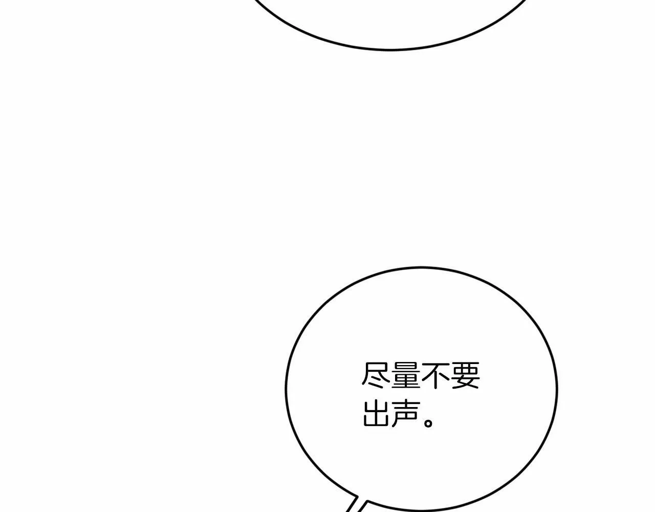 第7话 诱惑 第82页