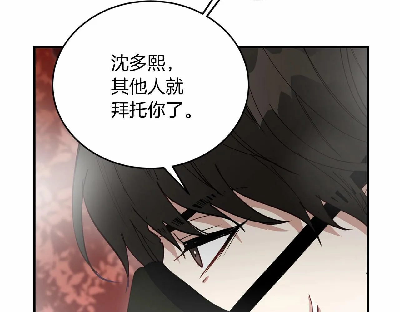 第7话 诱惑 第83页
