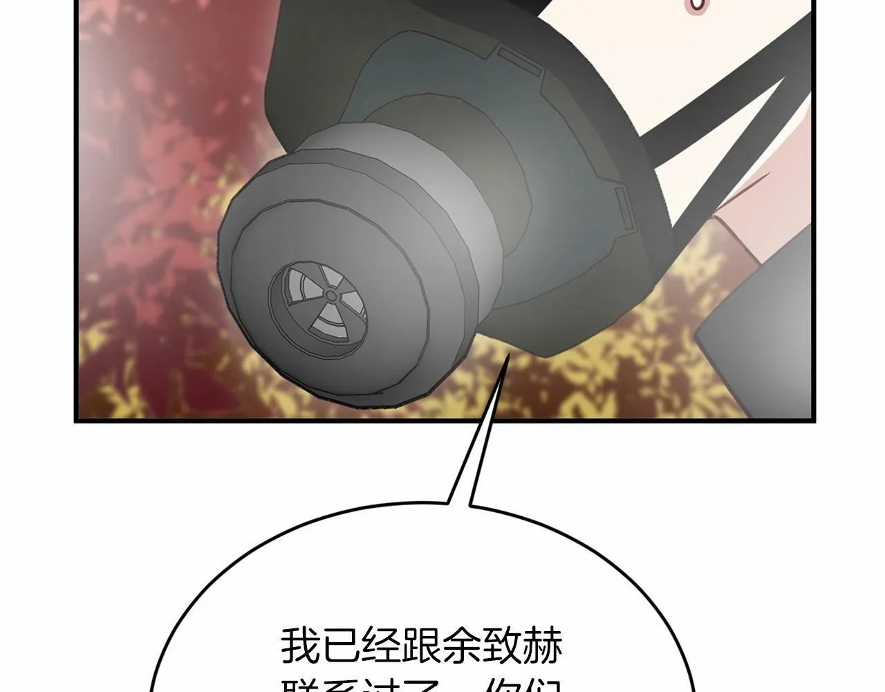 第7话 诱惑 第84页