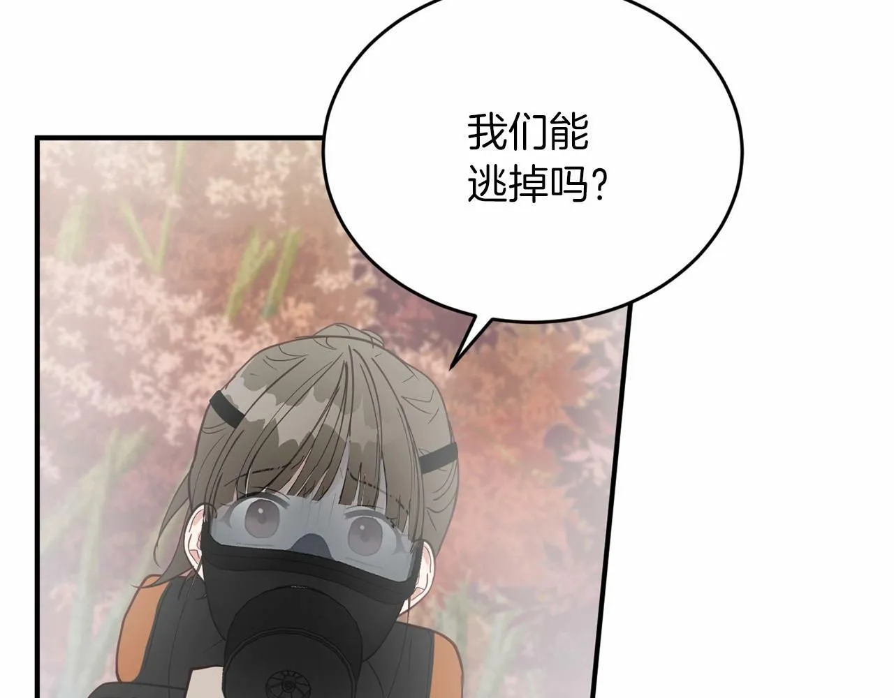 第7话 诱惑 第86页
