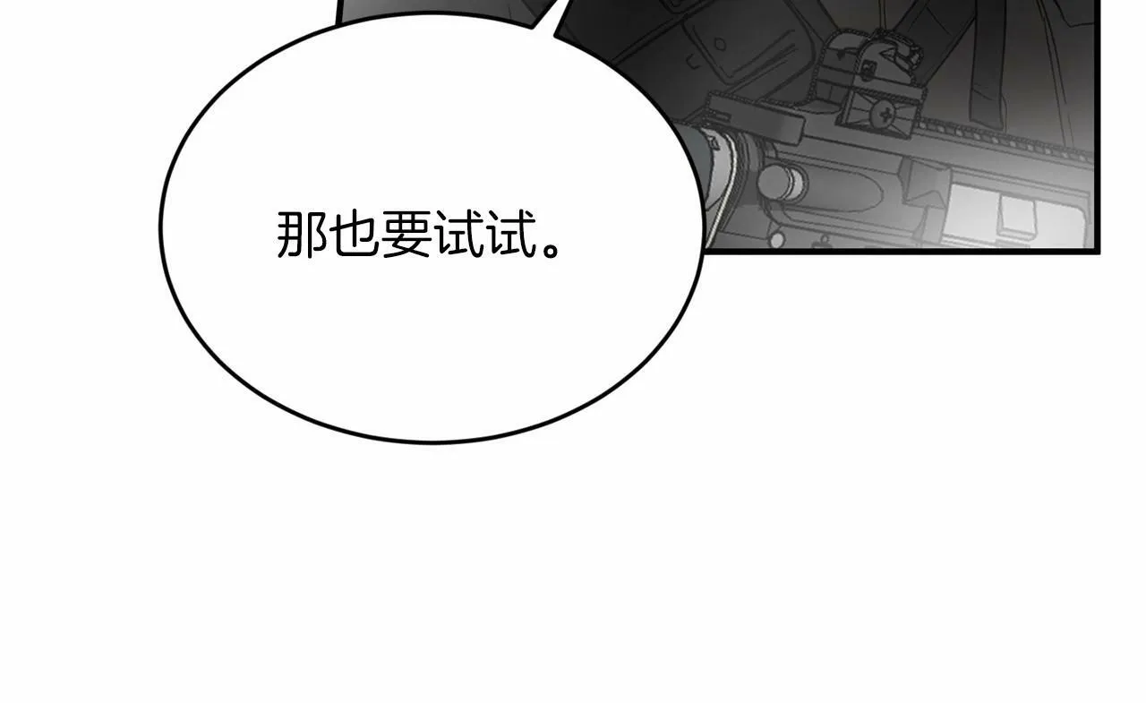 第7话 诱惑 第89页