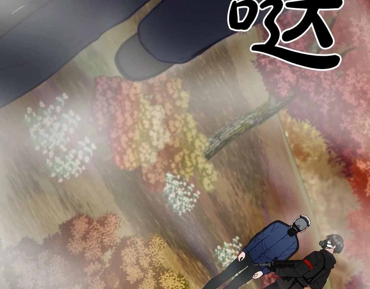 第7话 诱惑 第93页