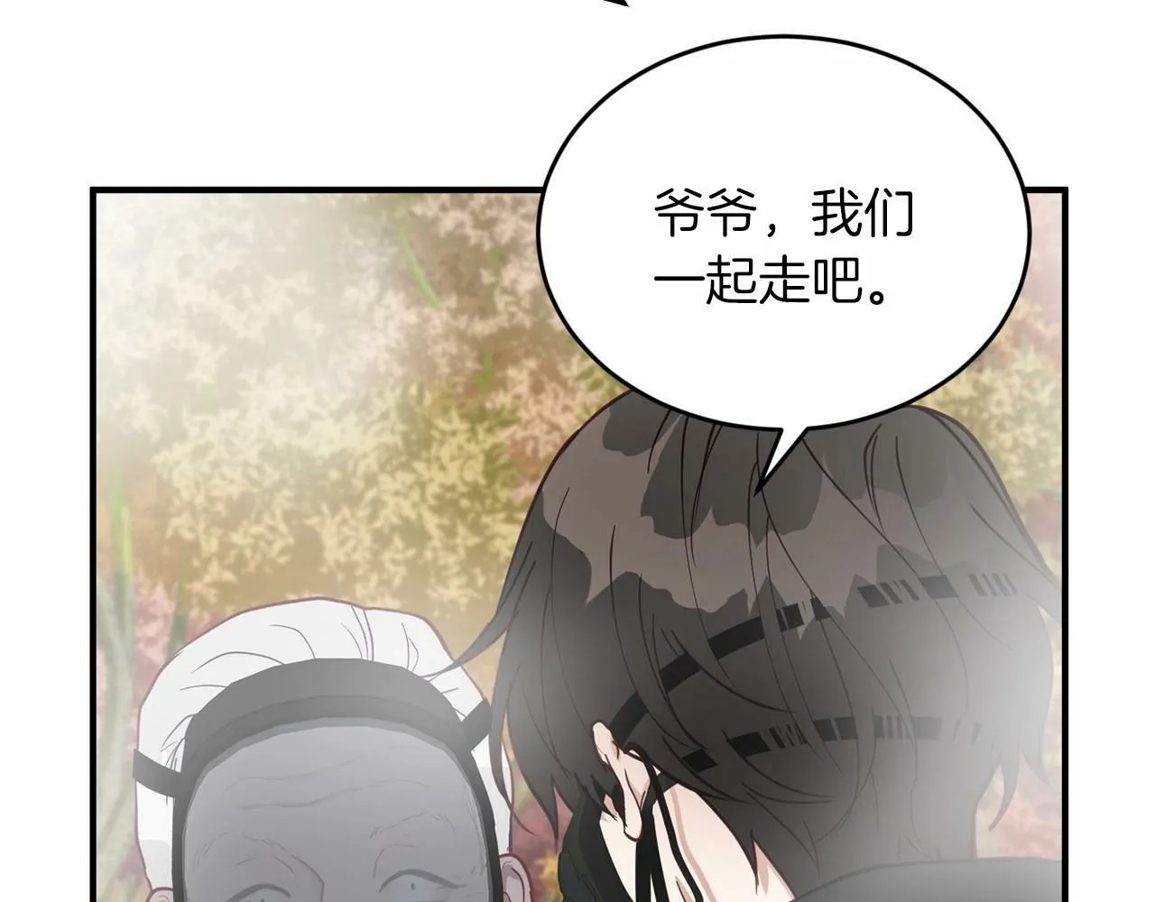 第7话 诱惑 第97页