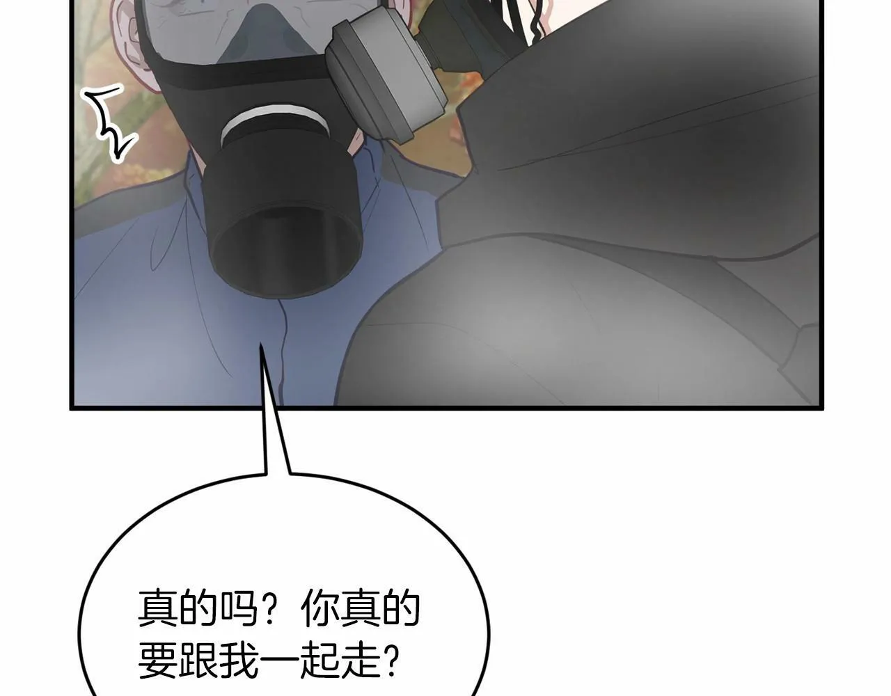 第7话 诱惑 第98页