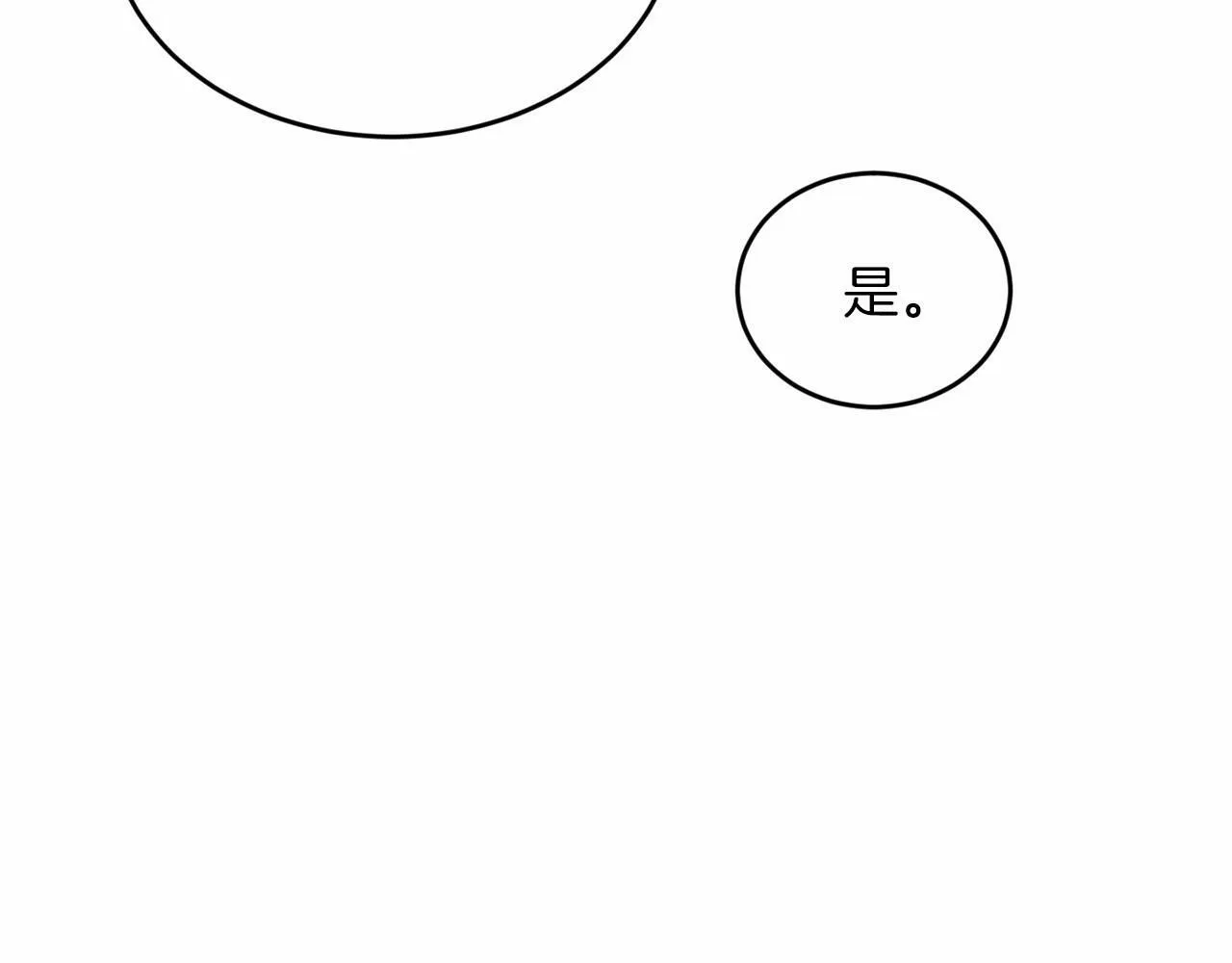 第7话 诱惑 第99页