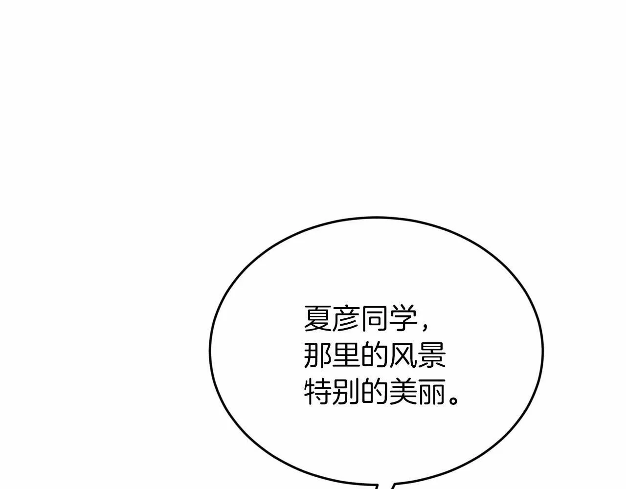 第7话 诱惑 第103页