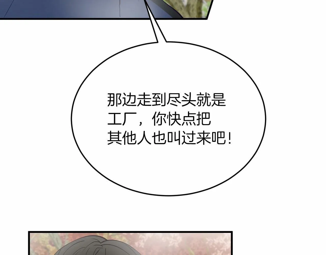 第7话 诱惑 第105页