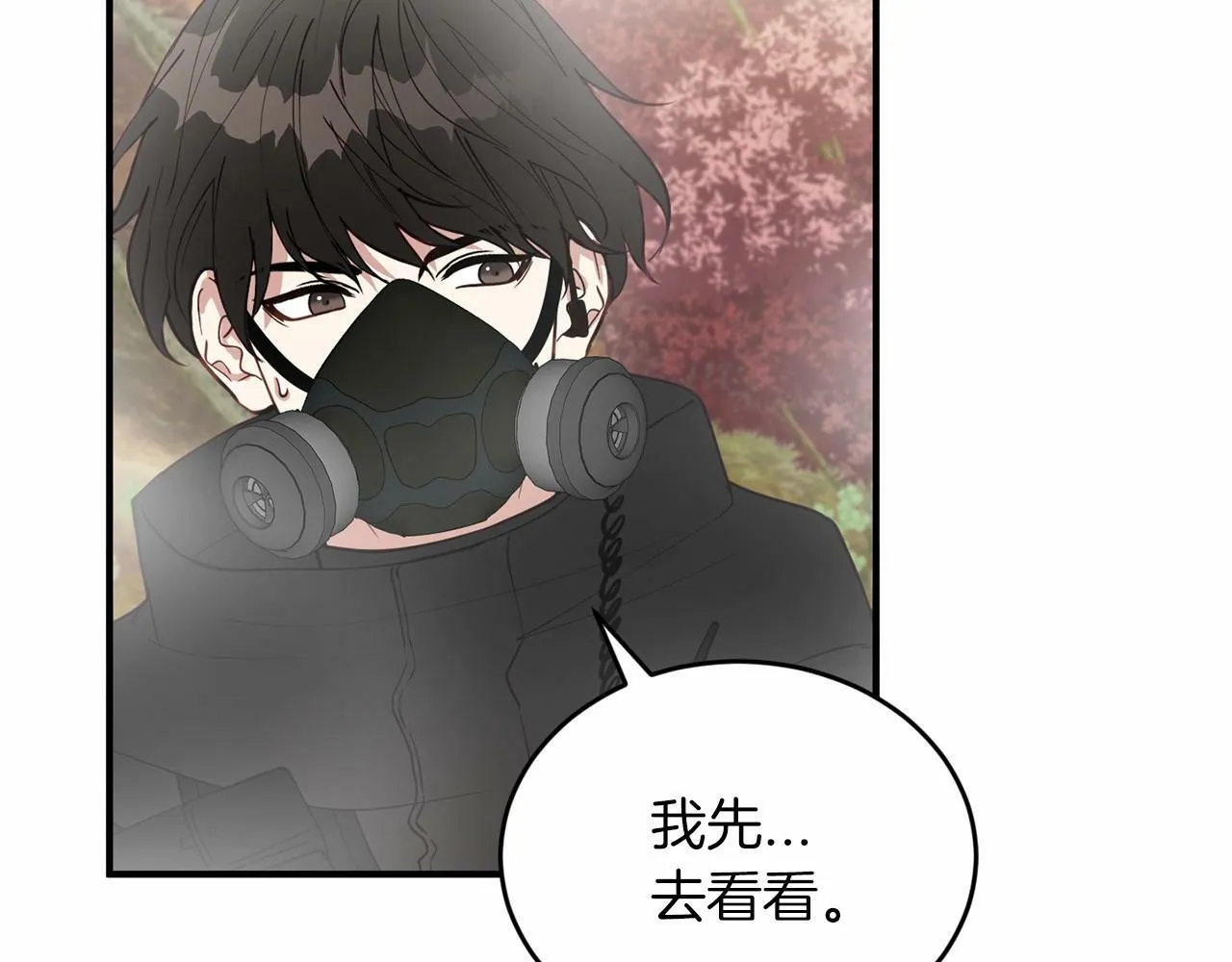 第7话 诱惑 第106页