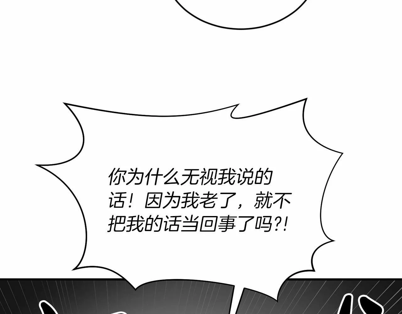 第7话 诱惑 第107页