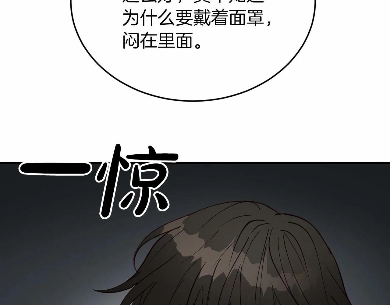 第7话 诱惑 第116页