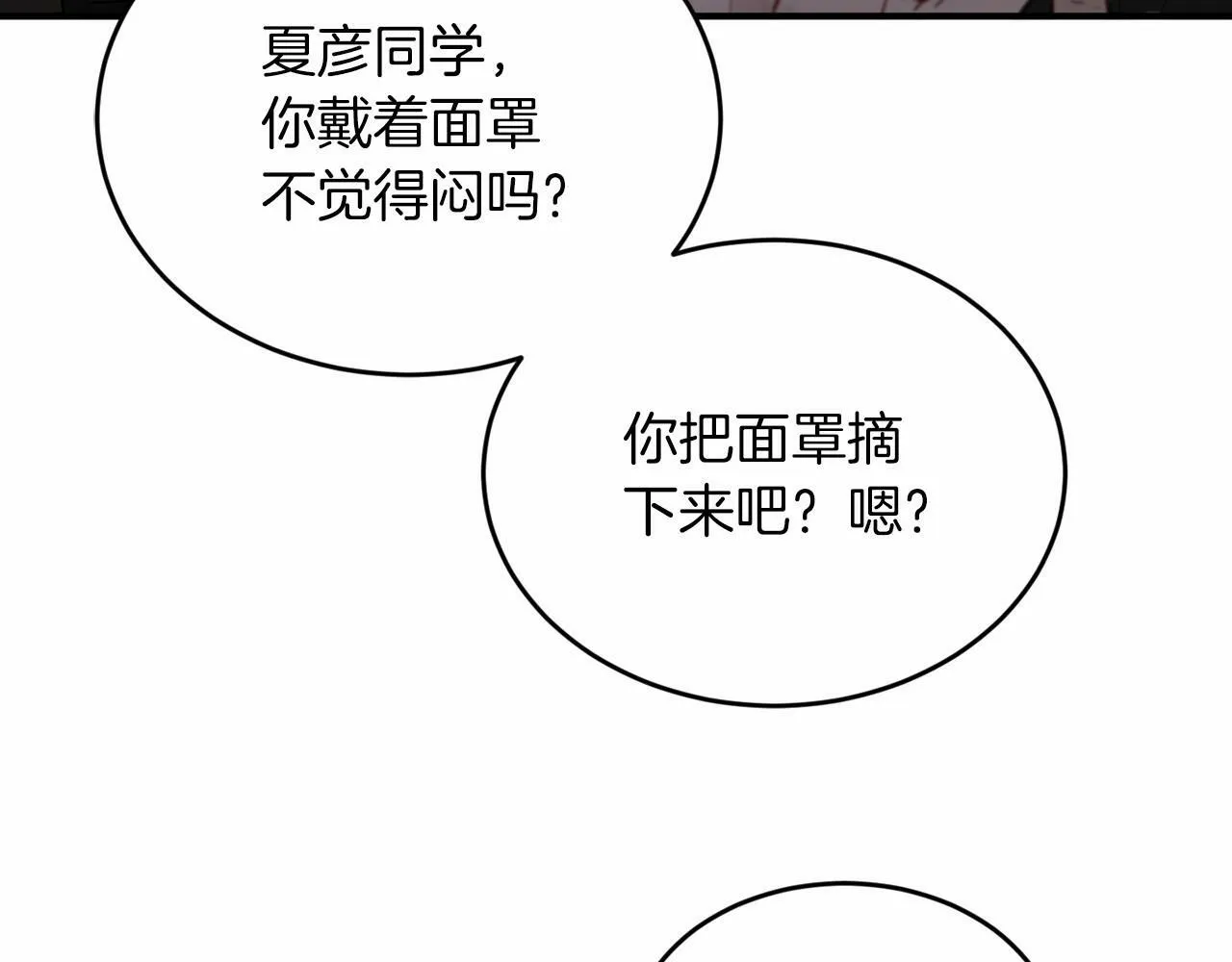 第7话 诱惑 第118页